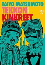 Tekkon Kinkreet Omnibus